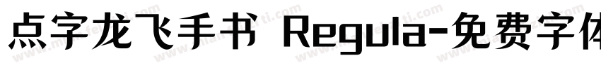 点字龙飞手书 Regula字体转换